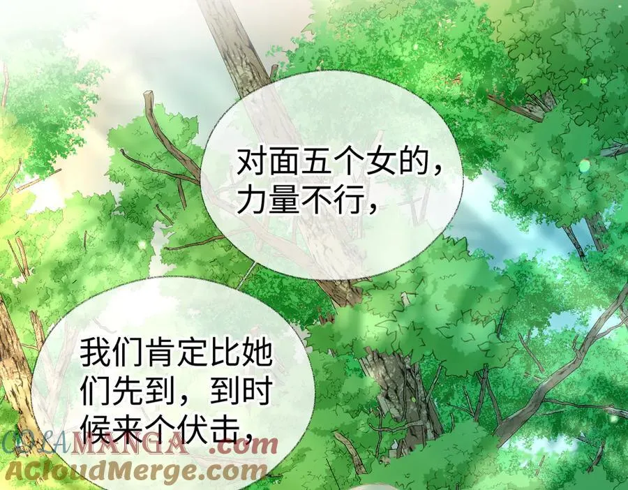 第71话 接受挑战 第25页
