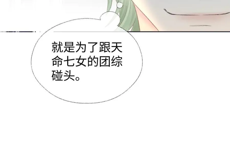 第71话 接受挑战 第29页