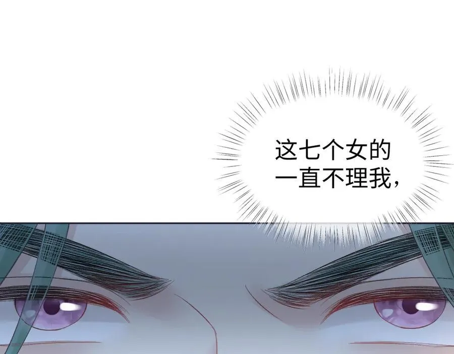 第71话 接受挑战 第30页