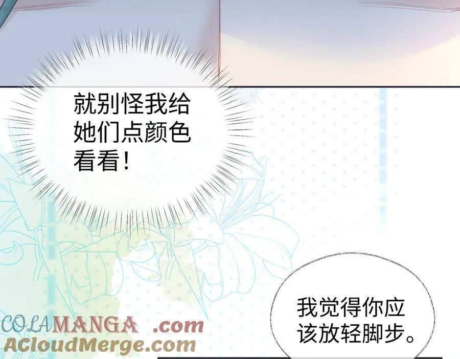 第71话 接受挑战 第31页