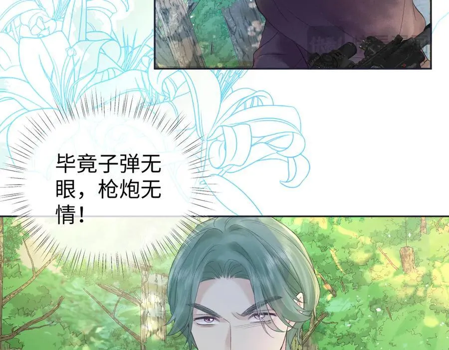 第71话 接受挑战 第33页