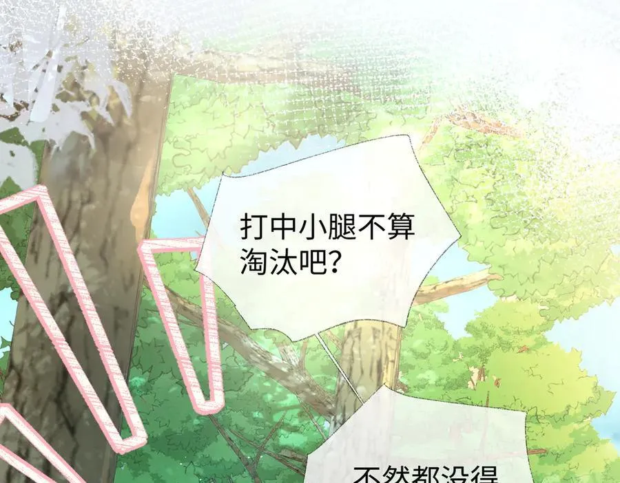 第71话 接受挑战 第39页