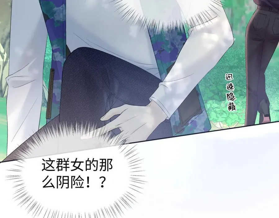 第71话 接受挑战 第41页