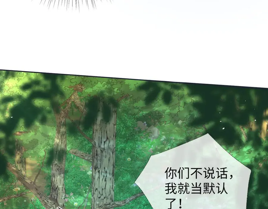 第71话 接受挑战 第42页