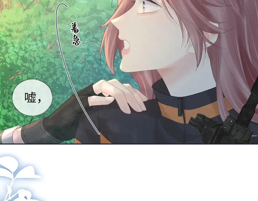 第71话 接受挑战 第45页