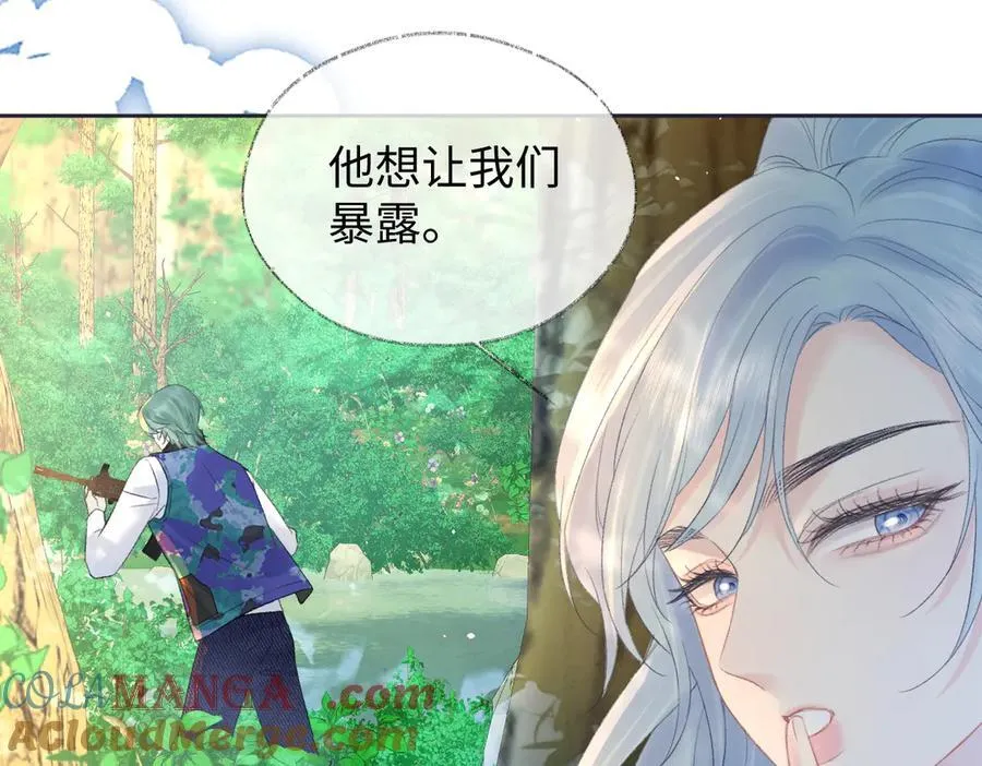 第71话 接受挑战 第46页