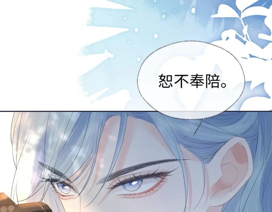 第71话 接受挑战 第48页