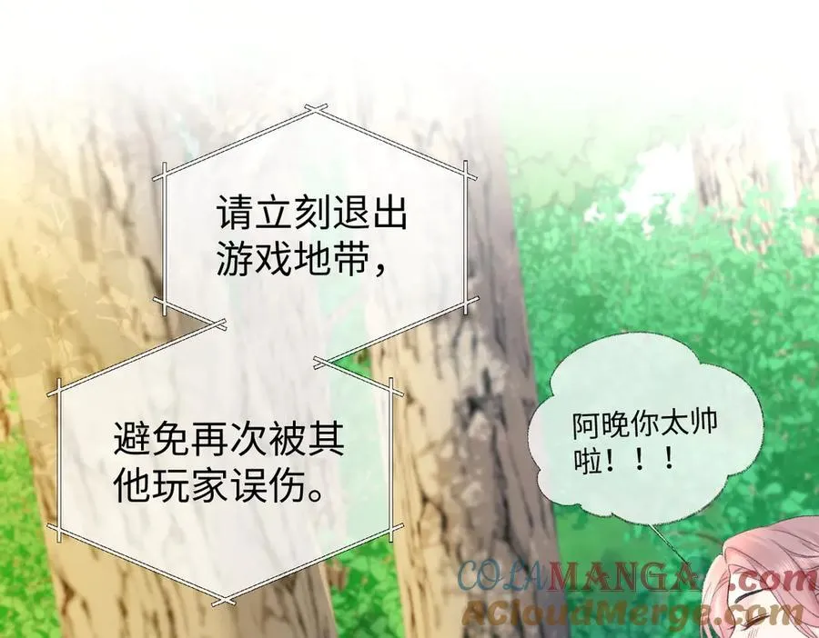 第71话 接受挑战 第55页