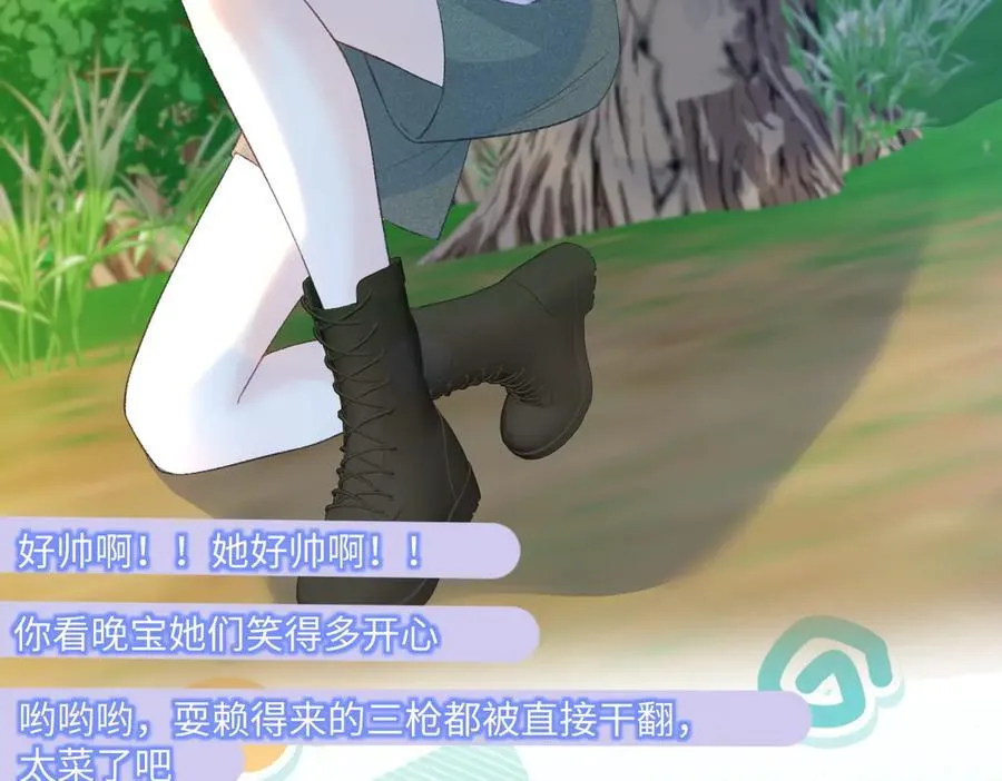 第71话 接受挑战 第57页