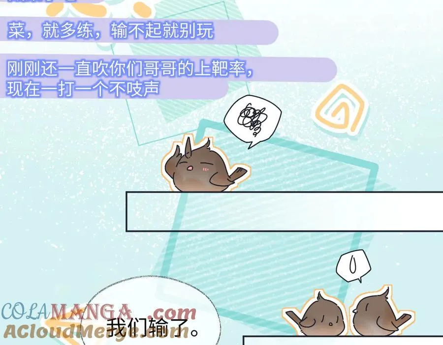 第71话 接受挑战 第58页