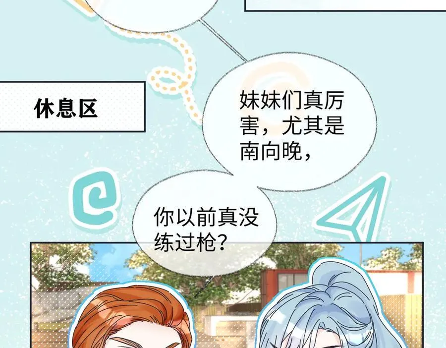 第71话 接受挑战 第59页