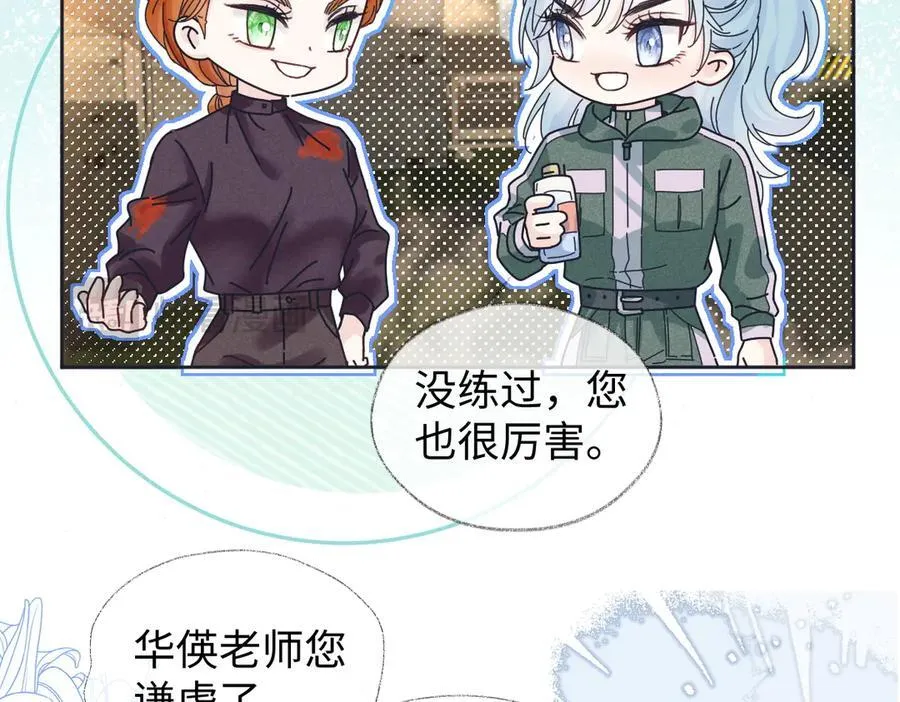 第71话 接受挑战 第60页
