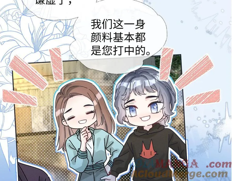 第71话 接受挑战 第61页