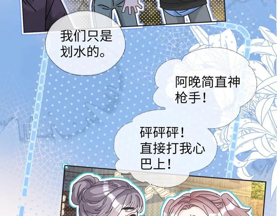 第71话 接受挑战 第62页