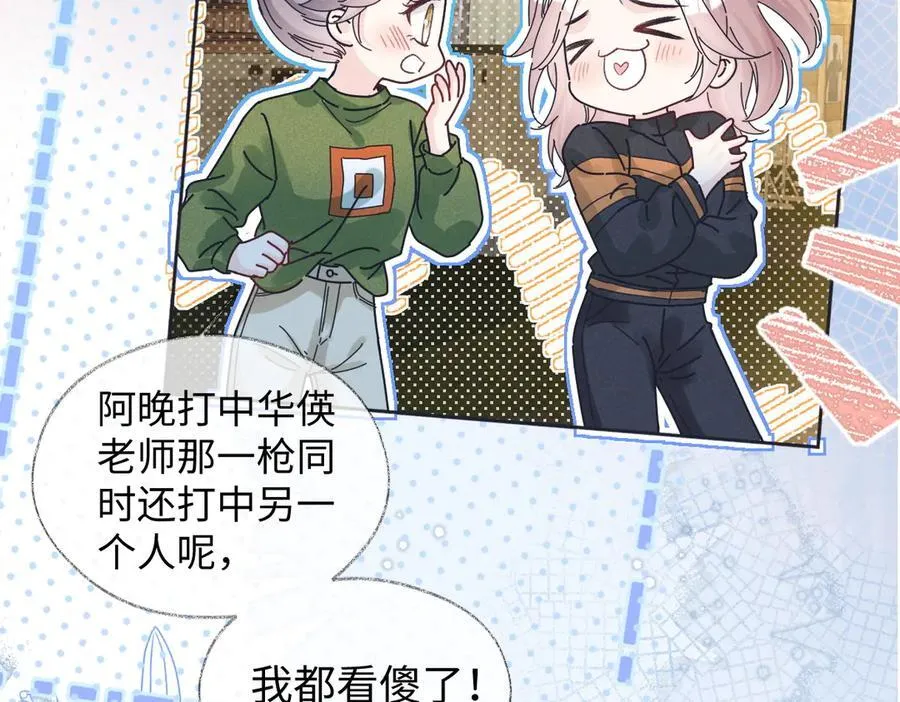 第71话 接受挑战 第63页
