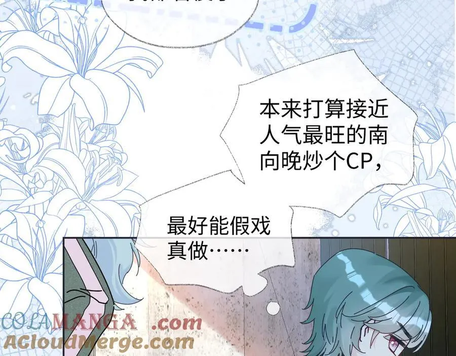 第71话 接受挑战 第64页
