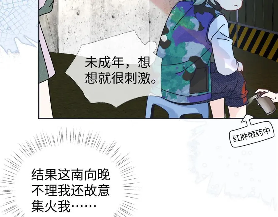 第71话 接受挑战 第65页