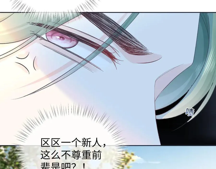 第71话 接受挑战 第66页