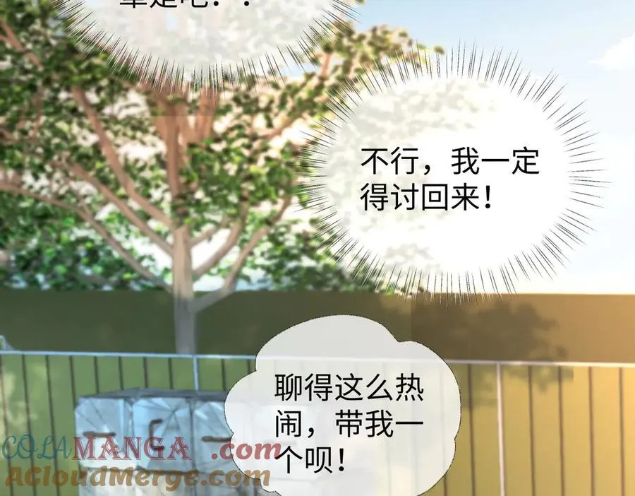 第71话 接受挑战 第67页