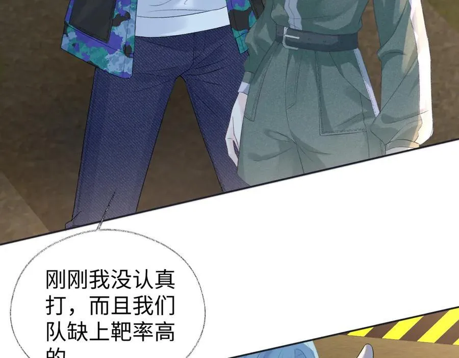 第71话 接受挑战 第69页