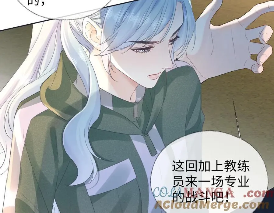 第71话 接受挑战 第70页