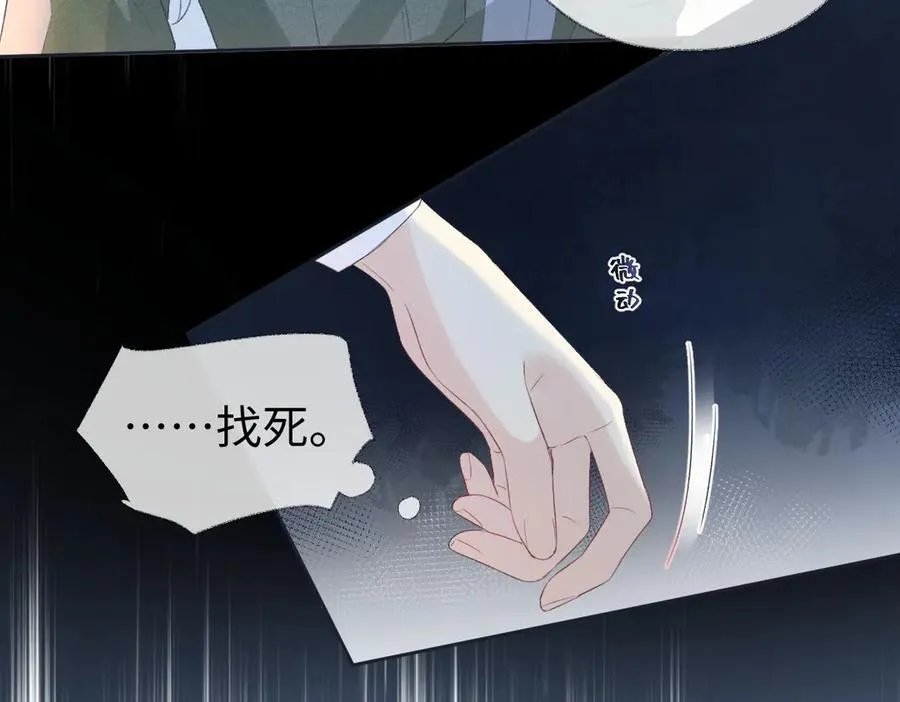 第71话 接受挑战 第71页
