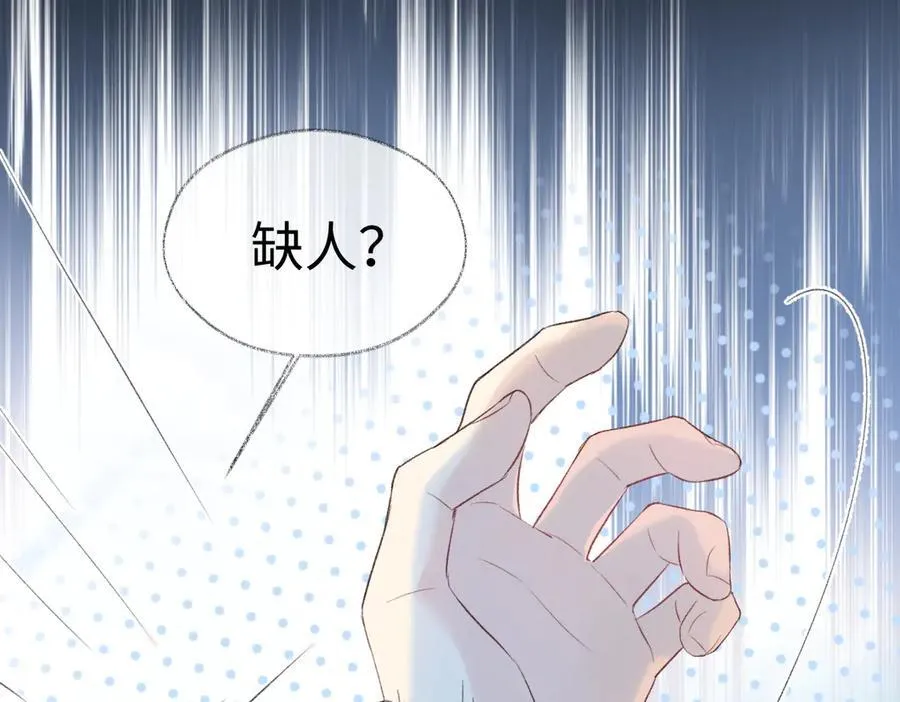 第71话 接受挑战 第72页