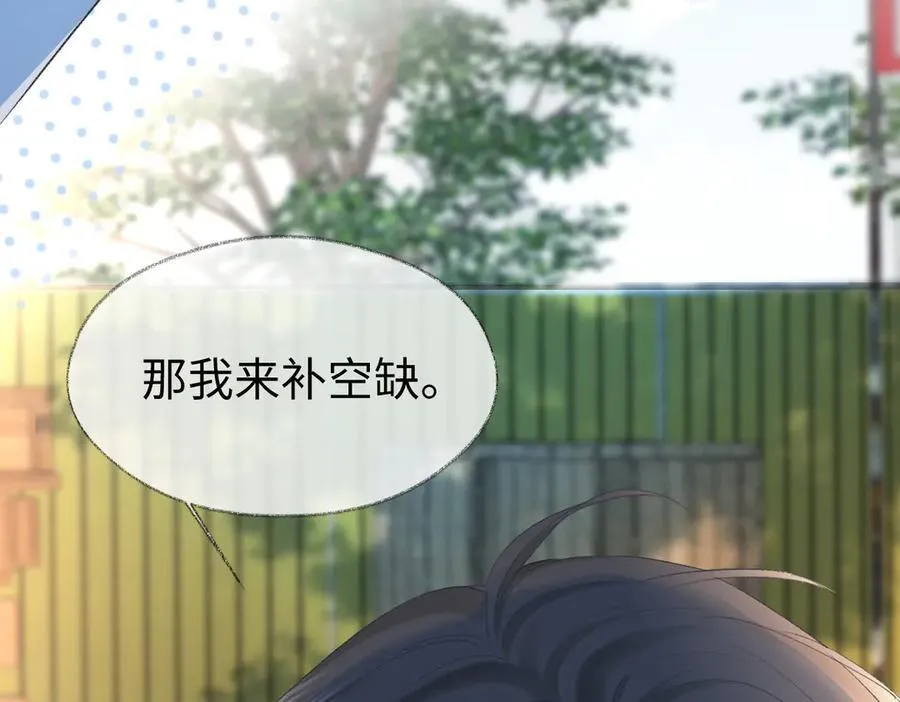 第71话 接受挑战 第74页
