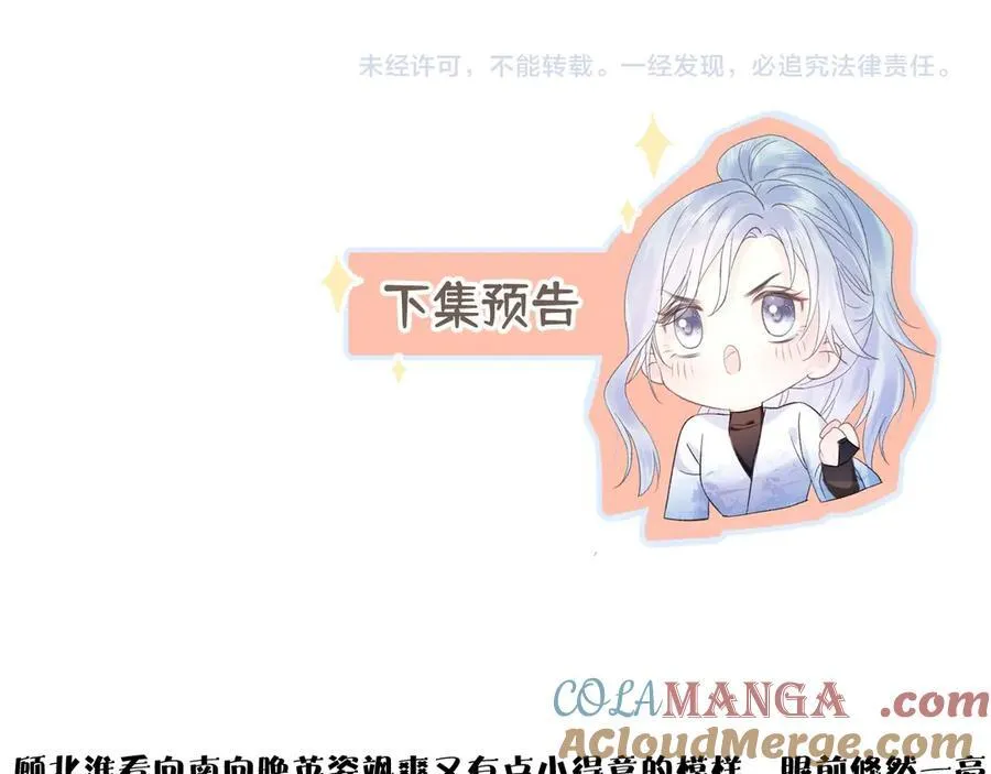 第71话 接受挑战 第79页