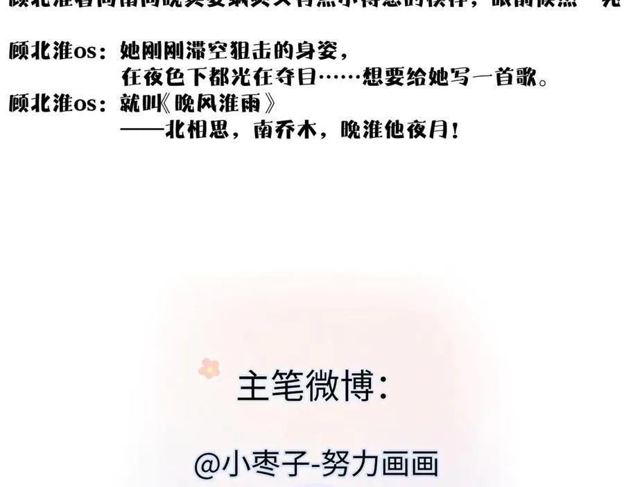第71话 接受挑战 第80页