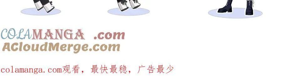 第71话 接受挑战 第82页