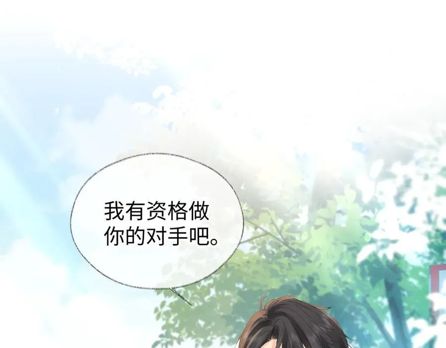 第72话 放手一搏 第5页