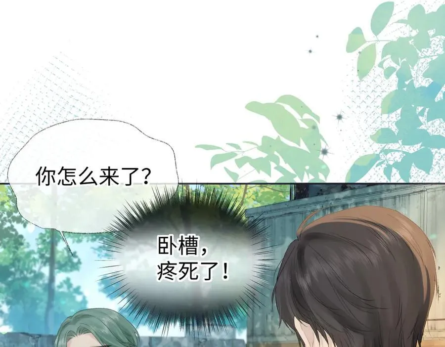 第72话 放手一搏 第8页