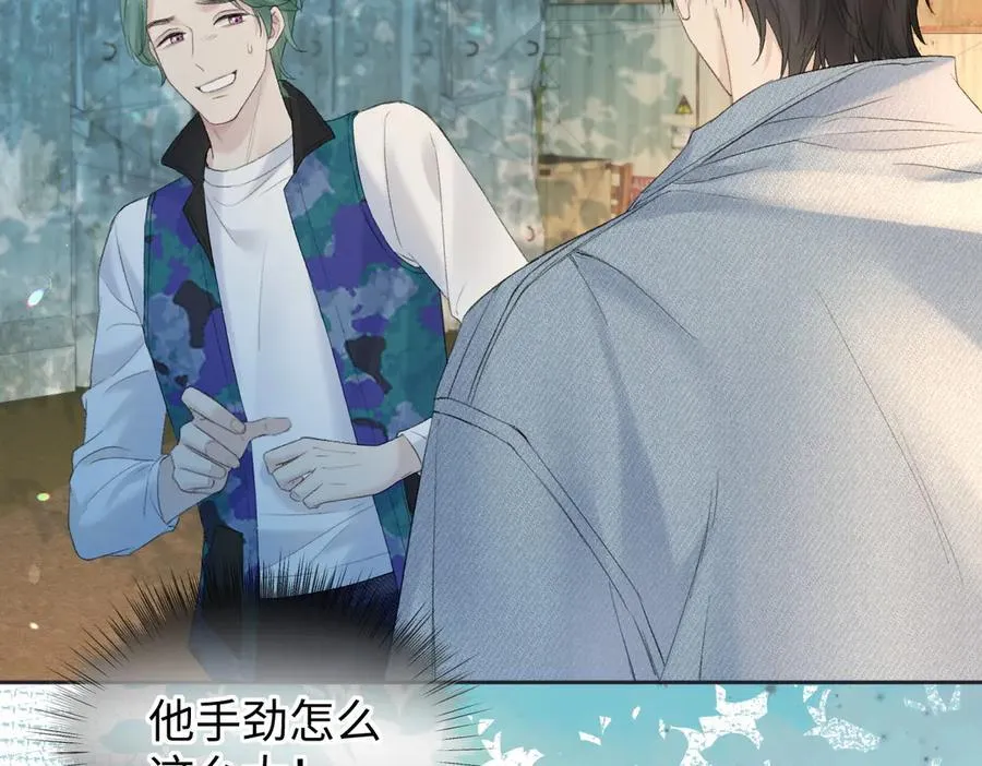第72话 放手一搏 第9页