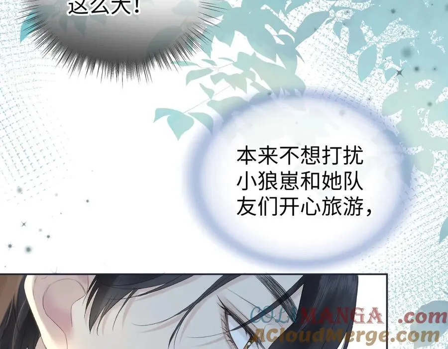 第72话 放手一搏 第10页
