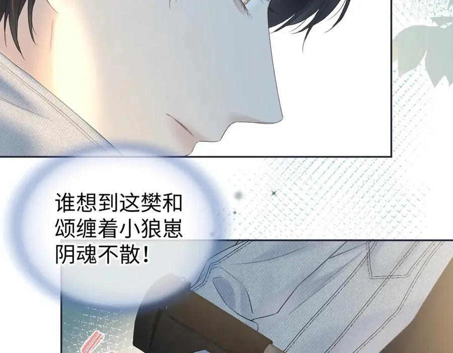 第72话 放手一搏 第11页
