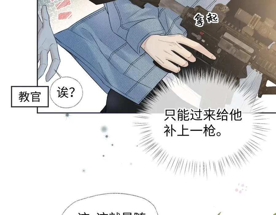 第72话 放手一搏 第12页