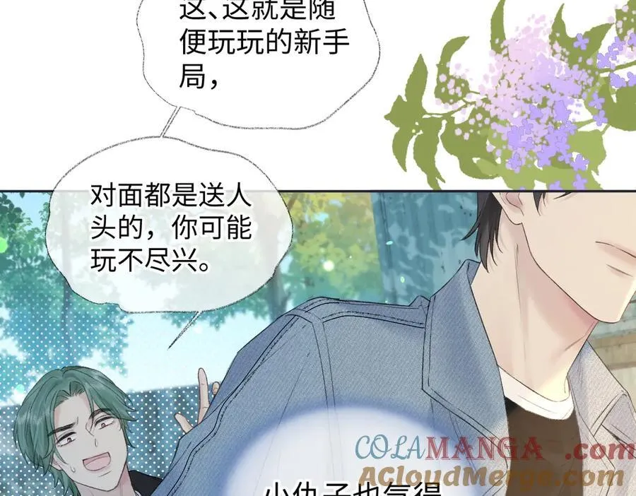 第72话 放手一搏 第13页