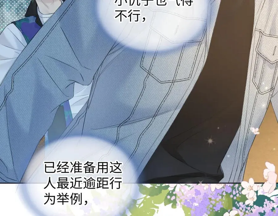 第72话 放手一搏 第14页
