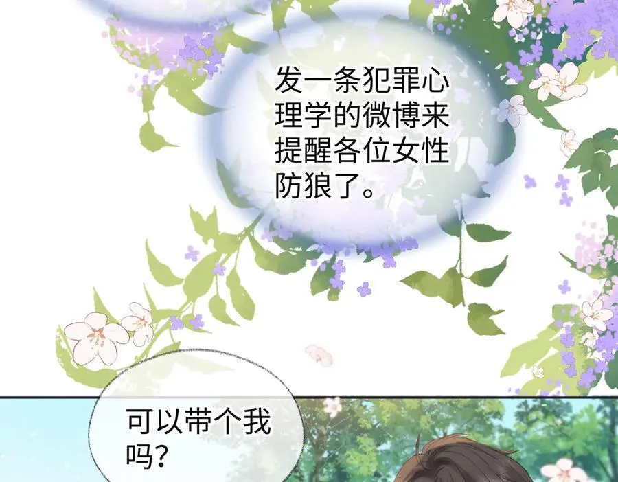 第72话 放手一搏 第15页