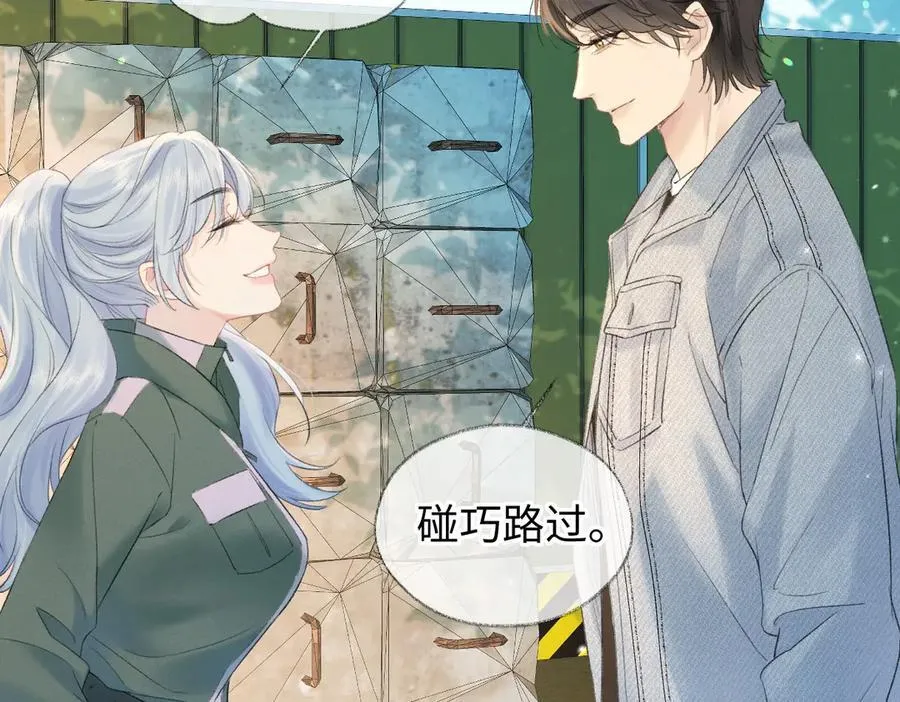 第72话 放手一搏 第18页