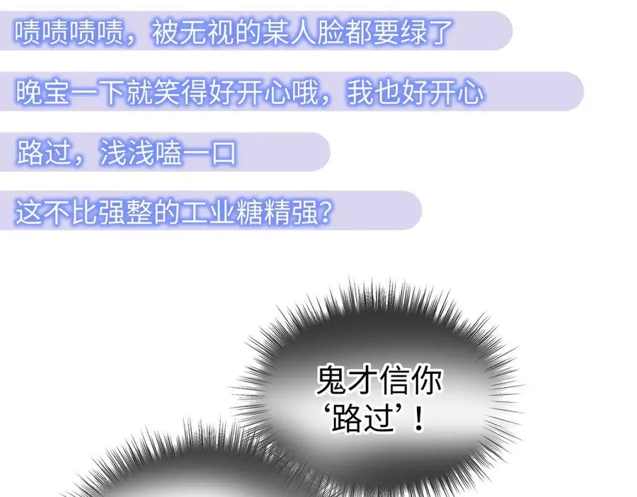 第72话 放手一搏 第20页