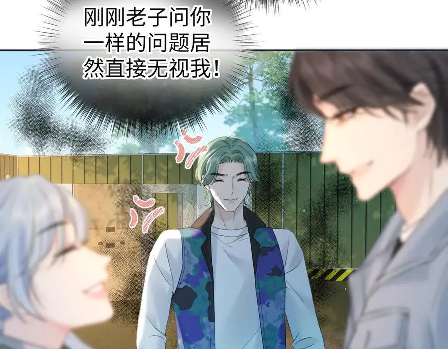 第72话 放手一搏 第21页