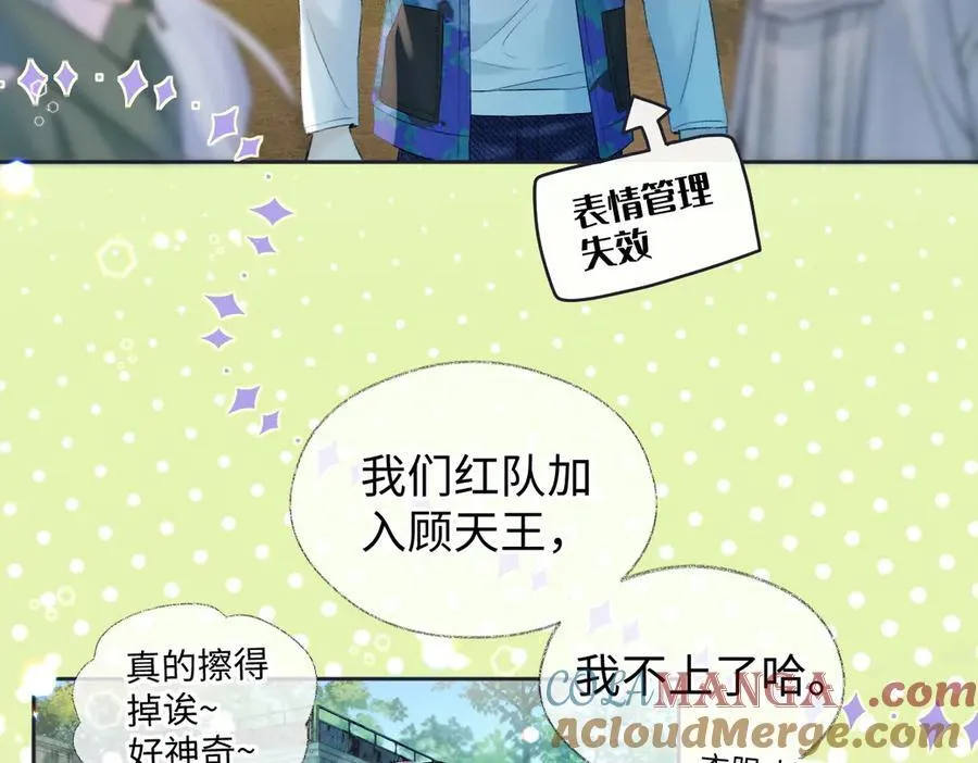 第72话 放手一搏 第22页