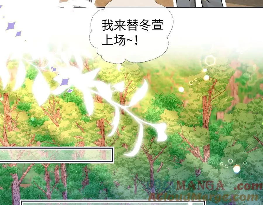 第72话 放手一搏 第25页