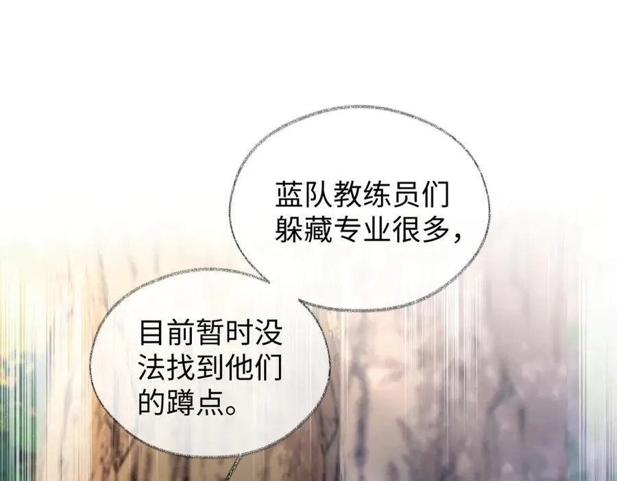 第72话 放手一搏 第29页