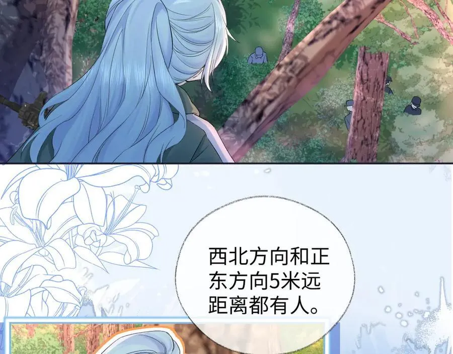第72话 放手一搏 第38页