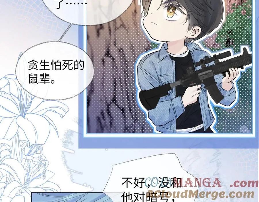 第72话 放手一搏 第40页
