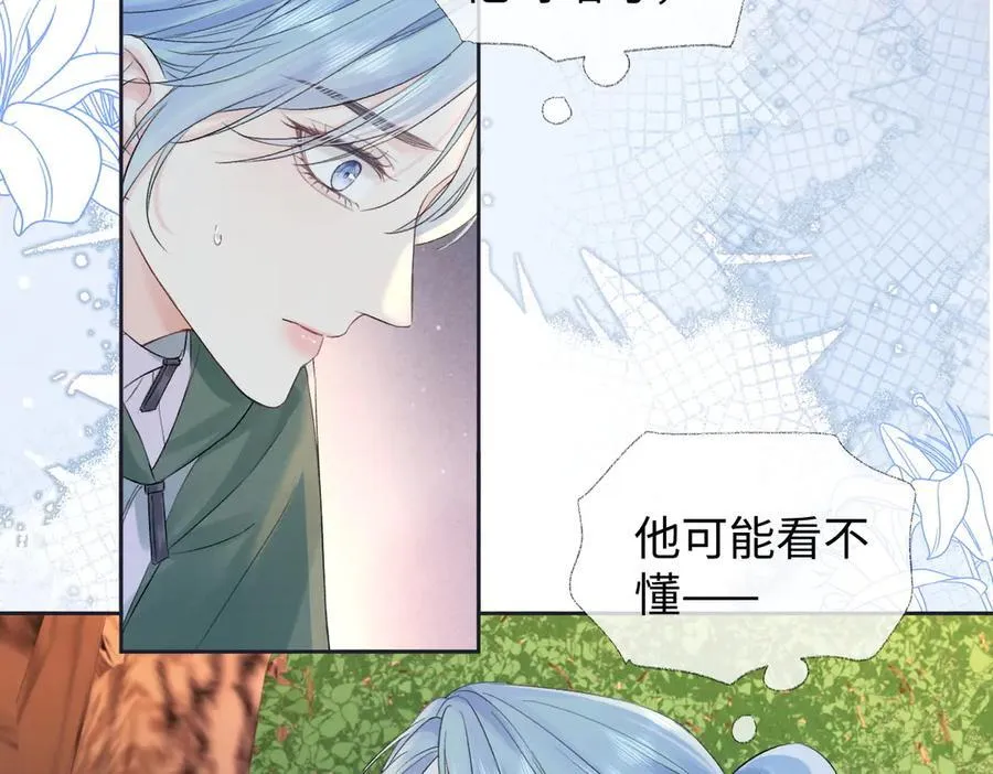 第72话 放手一搏 第41页