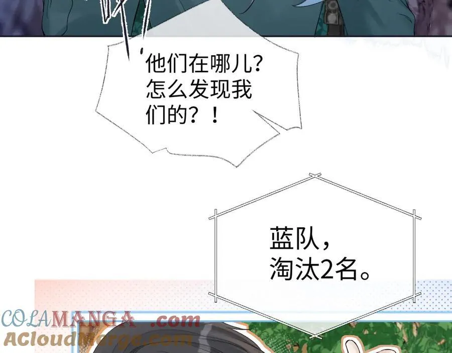 第72话 放手一搏 第43页